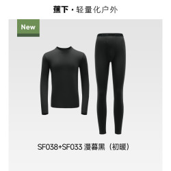 蕉下 保暖内衣秋衣秋裤套装
