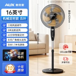奥克斯 电风扇落地扇家用节能大功率工业商用大风力2026新款电风扇