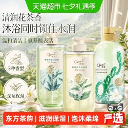 澳寶 澳宝 龙井轻濯沐浴露 680g