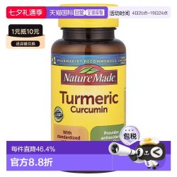 天维美 香港直发Nature Made天维美姜黄素胶囊含维生素无麸质60粒