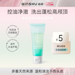 沁淑云感蓬蓬洗发露控油蓬松去屑洗发水清爽无硅油35g