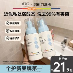 她研社 均衡力慕斯洗液弱酸祛味50ml旅行