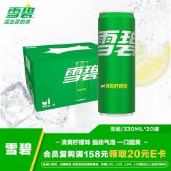 可口可乐 汽水碳酸饮料330ml*20罐整箱装 新老包装随机发 雪碧