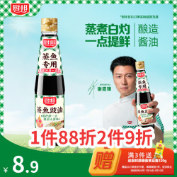 厨邦 蒸鱼豉油 420ml