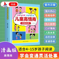 当当网 我为什么不能拖拖拉拉系列全10册儿童情绪管理与性格培养绘本幼儿园0-6岁宝宝行为习惯教养好习惯养成系列亲子共读睡前故事