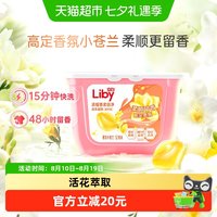 立白 香柔倍净洗衣凝珠 橙花小苍兰