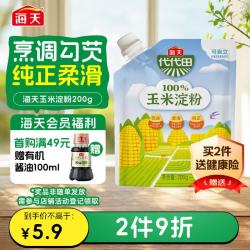 海天 玉米淀粉 200g 袋装