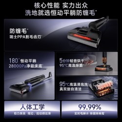 追觅 1.0系列 除菌割毛躺平 无线洗地机追觅机械臂洗地机躺平守护家1.0双向助力pro洗拖一体
