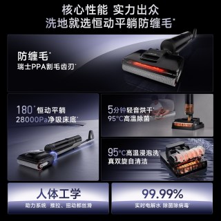追觅 1.0系列 除菌割毛躺平 无线洗地机追觅机械臂洗地机躺平守护家1.0双向助力pro洗拖一体