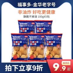 福事多 日式小圆饼 海盐味 100g*5袋