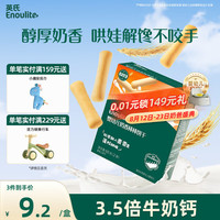 英氏 多乐能系列 婴儿高钙饼干 4阶 牛奶味 75g