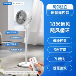 艾美特 空气循环扇家用电风扇落地遥控大风力音轻驱蚊台立RD253