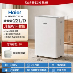 海尔 除湿机家用除湿器吸湿室内轻音卧室地下室除潮干燥干衣抽湿机