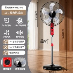 格力 电风扇家用立式落地扇大风力16寸强力电扇卧室静轻音摇头风扇