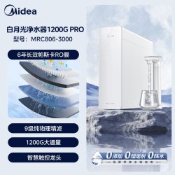 美的 星河净水器RO反渗透净饮机橱下家用前置过滤直饮白月光1200G