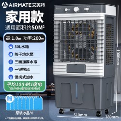 艾美特 工业冷风机大型家用商用小型制冷空调扇水冷风扇移动小空调