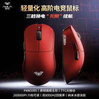 狼蛛 SC900Pro 三模无线游戏鼠标 换电 3395 纳米涂层 光微动  原相主控 8k