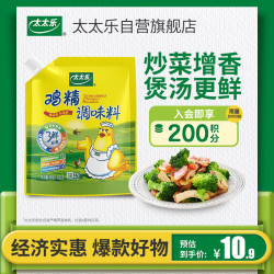 太太乐 鸡精三鲜180克调味料家庭炒菜煲汤炖菜替味精家用