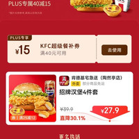 京东外卖肯德基超级餐补满40减15元