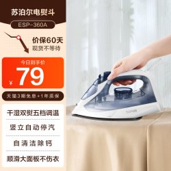 苏泊尔 2026新款苏泊尔电熨斗家用手持小型蒸汽烫衣服熨烫机裁缝店360A