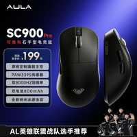 狼蛛 SC900Pro 三模无线游戏鼠标 换电 3395 纳米涂层 光微动 原相主控 8k