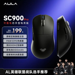 狼蛛 SC900Pro 三模无线游戏鼠标 换电 3395 纳米涂层 光微动 原相主控 8k