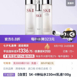SK-II 神仙水230ml乳液100g清莹露230g套装