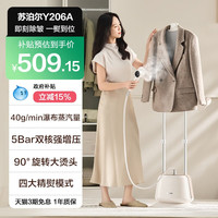 88VIP：苏泊尔 挂烫机2025新款家用蒸汽熨斗手持熨烫机熨衣服商用服装店