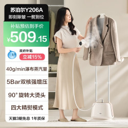 苏泊尔 挂烫机2025新款家用蒸汽熨斗手持熨烫机熨衣服商用服装店