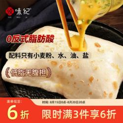 悦味纪 YUEWEIJI 悦味纪 鸡蛋灌饼1.8kg 20张 手抓饼煎饼皮卷饼饼胚 半成品早餐面点速食