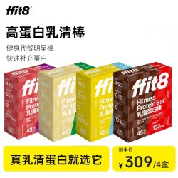 ffit8 蛋白棒健身能量棒减低0饱腹控卡控糖脂肪零食