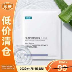 可复美 修护润泽 面膜  5片