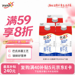 优诺 4.0g乳蛋白 全脂高温杀菌乳 450ml