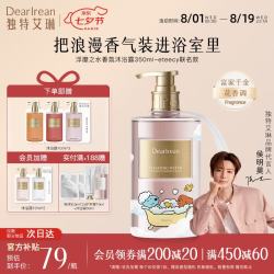 Dear Irean 持久留香 女士香氛沐浴露  浮靡之水 350ml