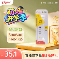 贝亲 宽口径奶瓶重力球吸管 原装配件 BA153