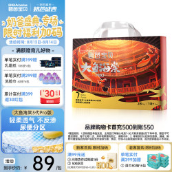碧芭宝贝 Beaba/碧芭宝贝 大鱼海棠Pro 薄 拉拉裤 XXXL 28片