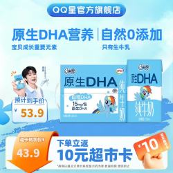 QQ星 原生DHA儿童纯牛奶125ml*28盒 礼盒装 4月产