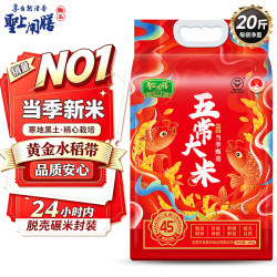 圣上用膳 五常大米 10kg 袋装
