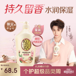 可悠然 持久留香 女士沐浴露