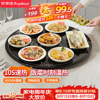 荣事达 饭菜保温板暖菜板60CM圆形钢化玻璃大面板加热桌垫RS-HR169Y