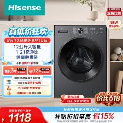 海信 WF120A1S 滚筒洗衣机 12kg
