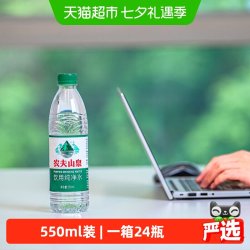 农夫山泉 饮用纯净水  550ml*24瓶 需买两件