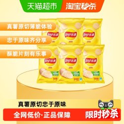 乐事 马铃薯片 原味 40g*6袋