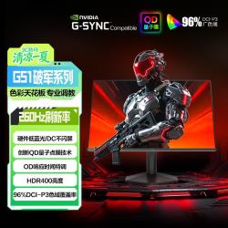 AOC 24G51Z 260Hz 23.8英寸 FastIPS 电竞显示器