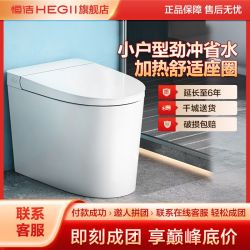 恒洁 H52 半自动轻智能马桶一体式坐便器