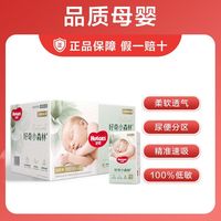 百亿补贴:好奇 心钻小森林纸尿裤拉拉裤 NB码0.9元/片