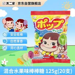 不二家 棒棒糖组合装 混合口味 125g（蜜桃味+葡萄味+哈密瓜味+香橙味）
