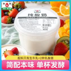和润 纯酸奶 400g*2盒