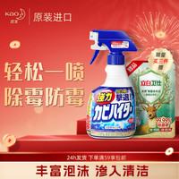 花王 强力除霉剂泡沫清洁剂 400ml