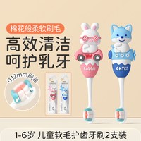 移动端、88VIP：英格翰 engohn 英格翰 儿童洁柔万根毛牙刷
